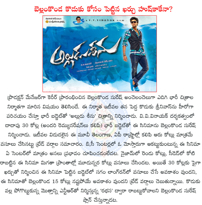 alludu seenu,v.v.vinayak,bellamkonda suresh,bellamkonda srinivas,samantha,alludu seenu collections,alludu seenu collections dropped,rabhasa,jr ntr,  alludu seenu, v.v.vinayak, bellamkonda suresh, bellamkonda srinivas, samantha, alludu seenu collections, alludu seenu collections dropped, rabhasa, jr ntr, 